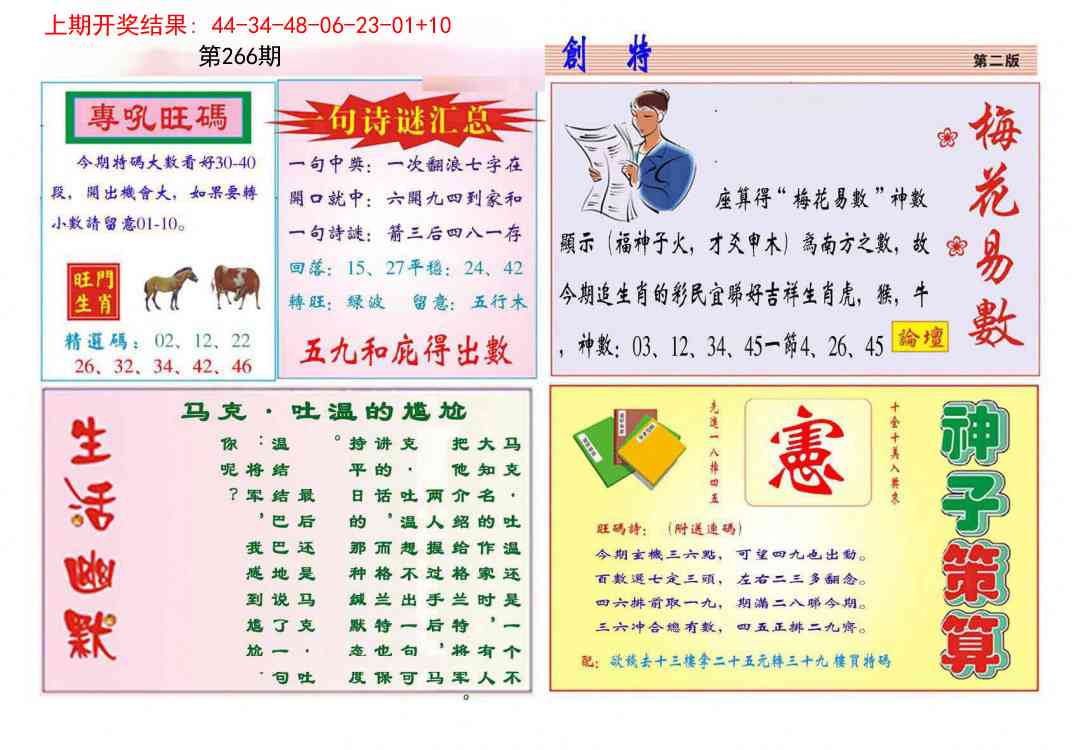 266期九龍创特B(推荐)[图]