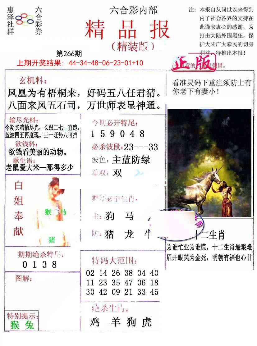 266期摇钱树[图]