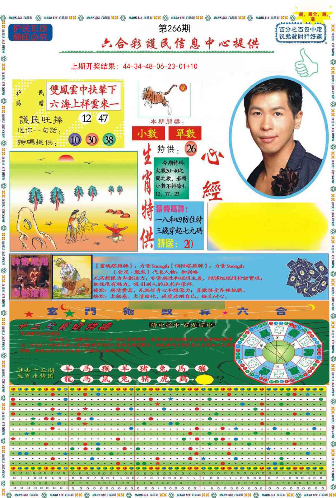 266期九龍心经A(推荐)[图]