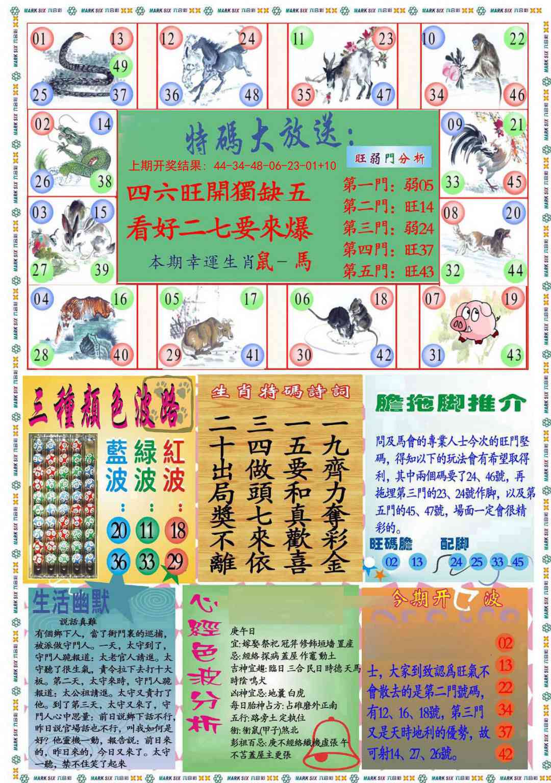 266期九龍心经B(推荐)[图]