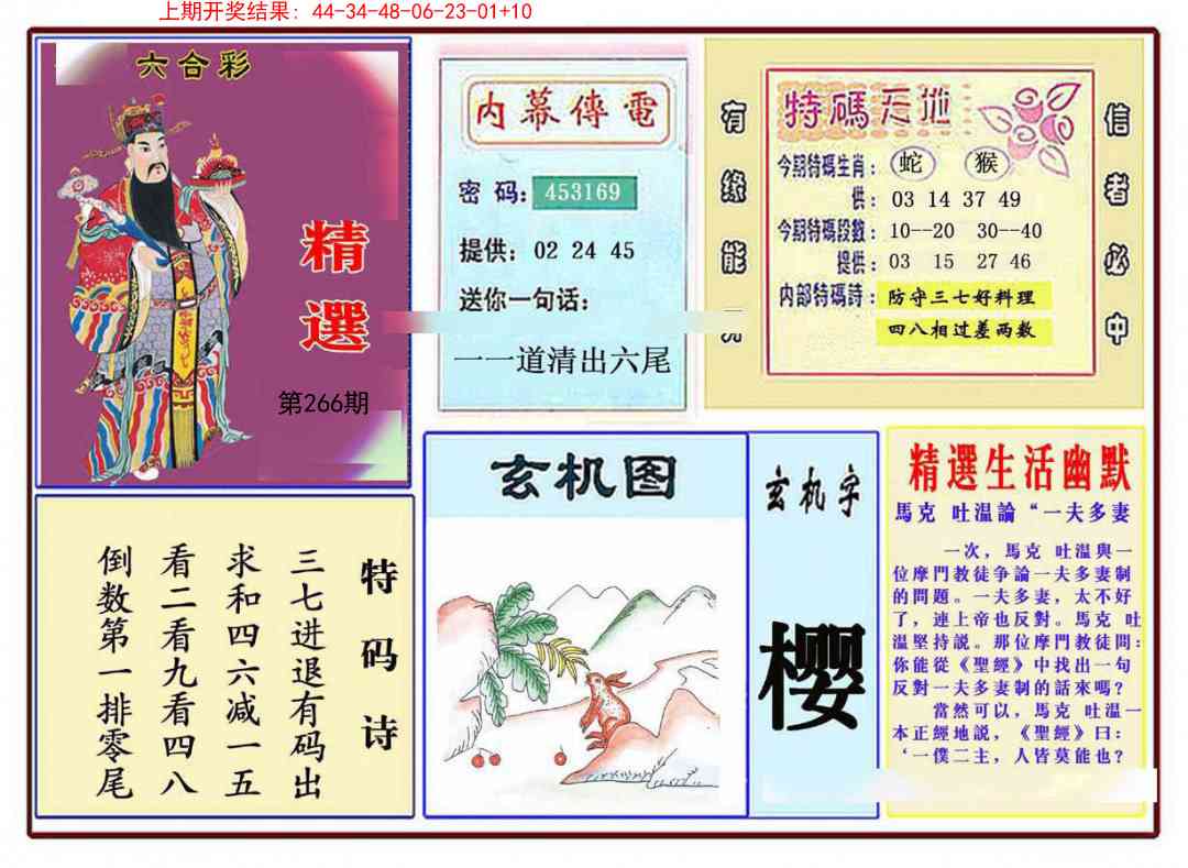 266期九龍精选(推荐)[图]