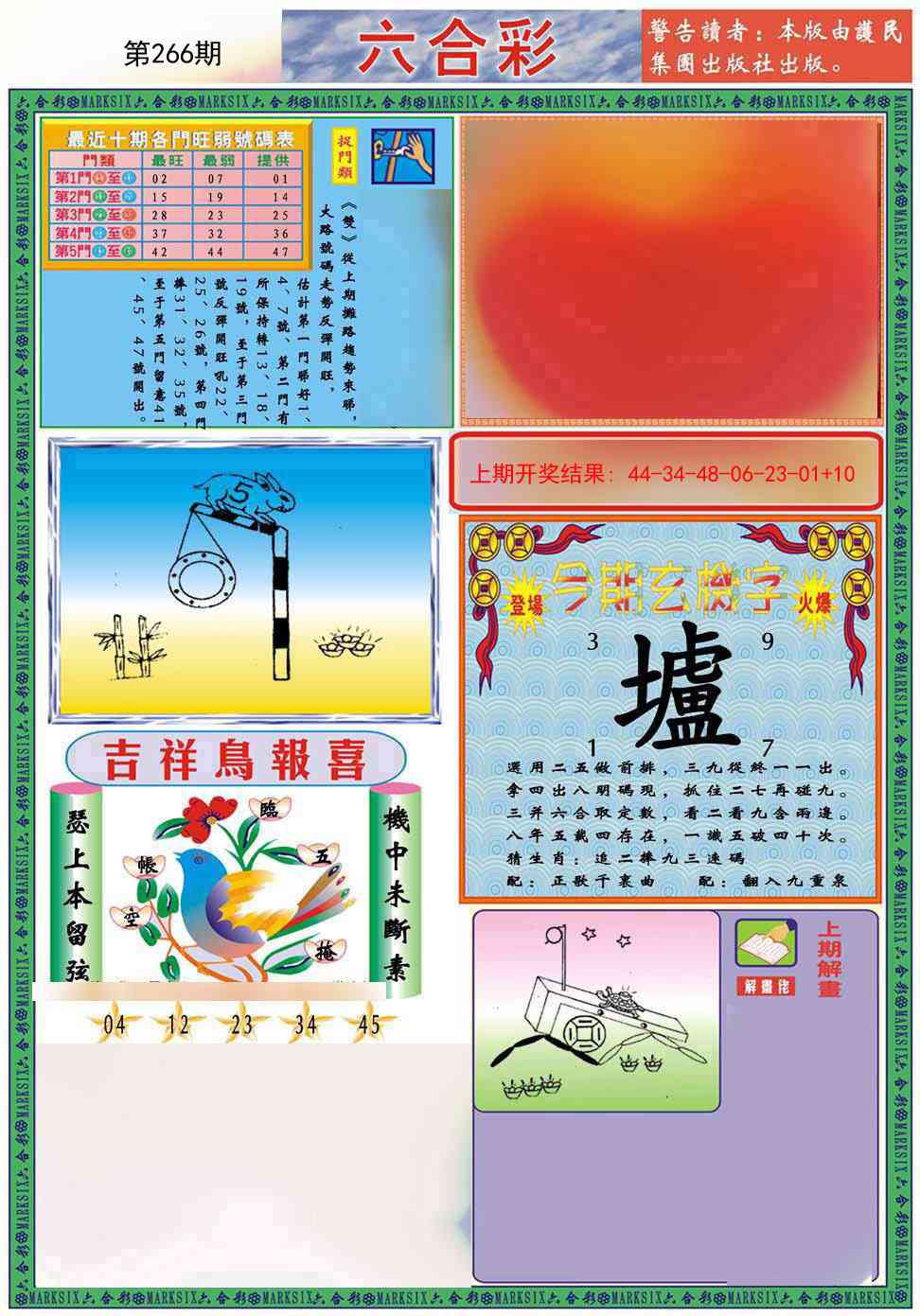 266期九龍2011A(推荐)[图]