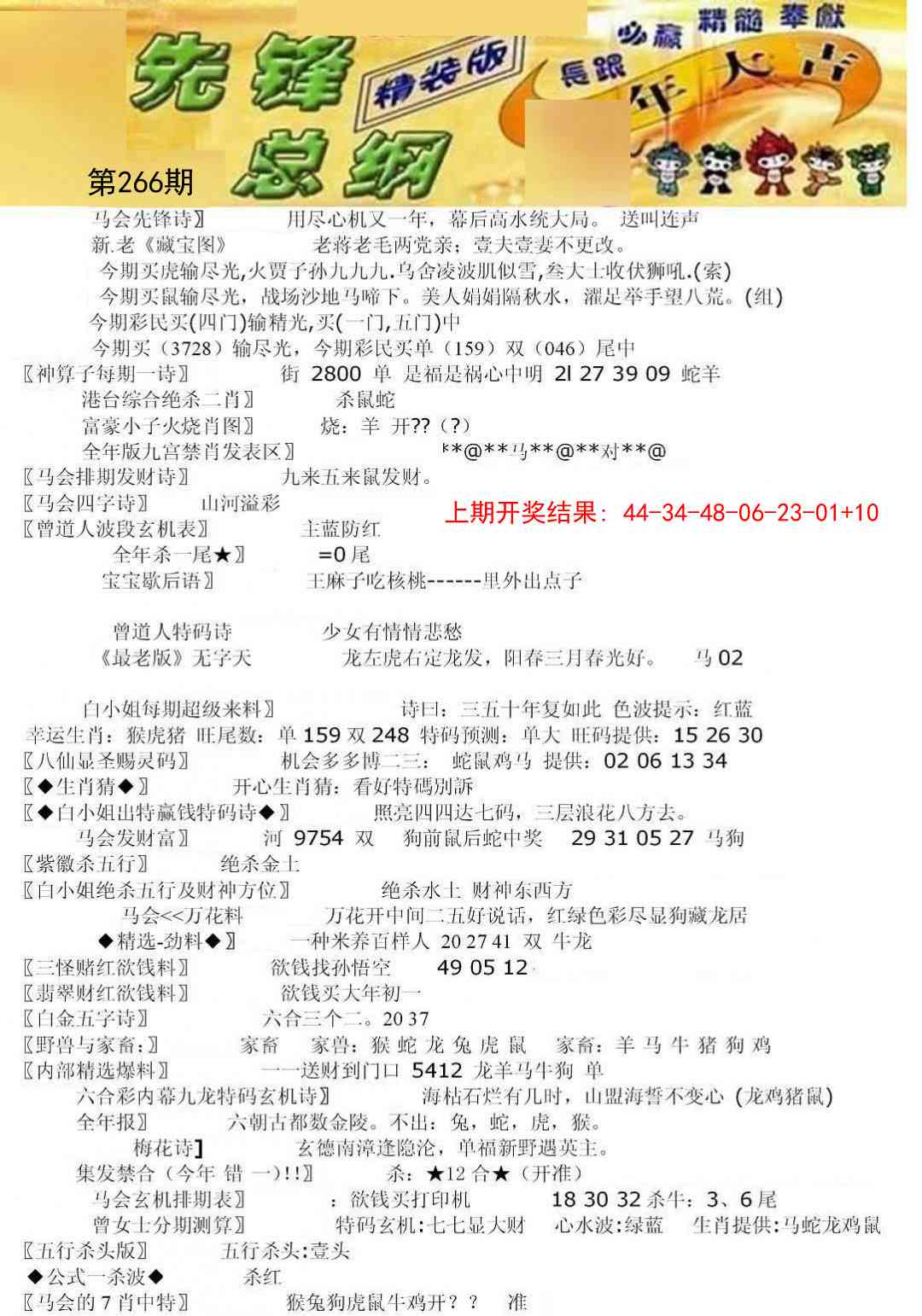 266期先锋总刚A[图]