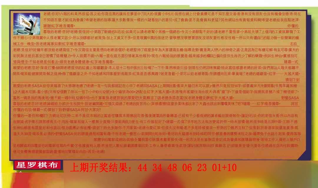 266期六合皇信箱[图]