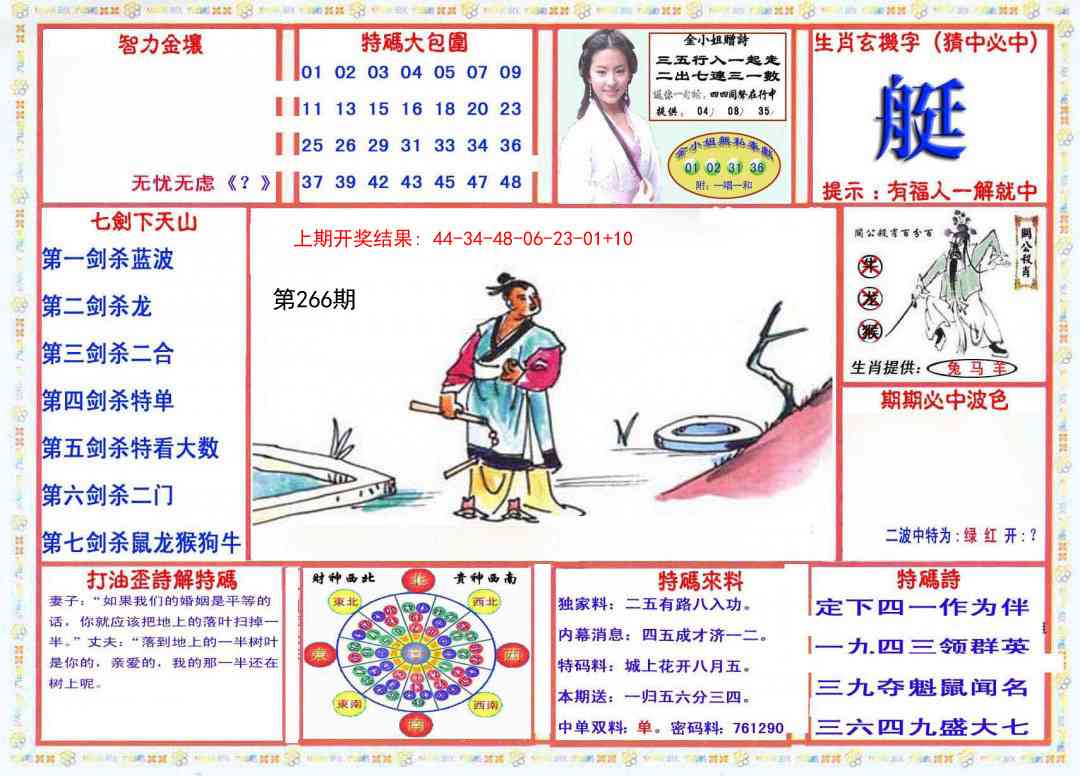 266期会员传真-1[图]