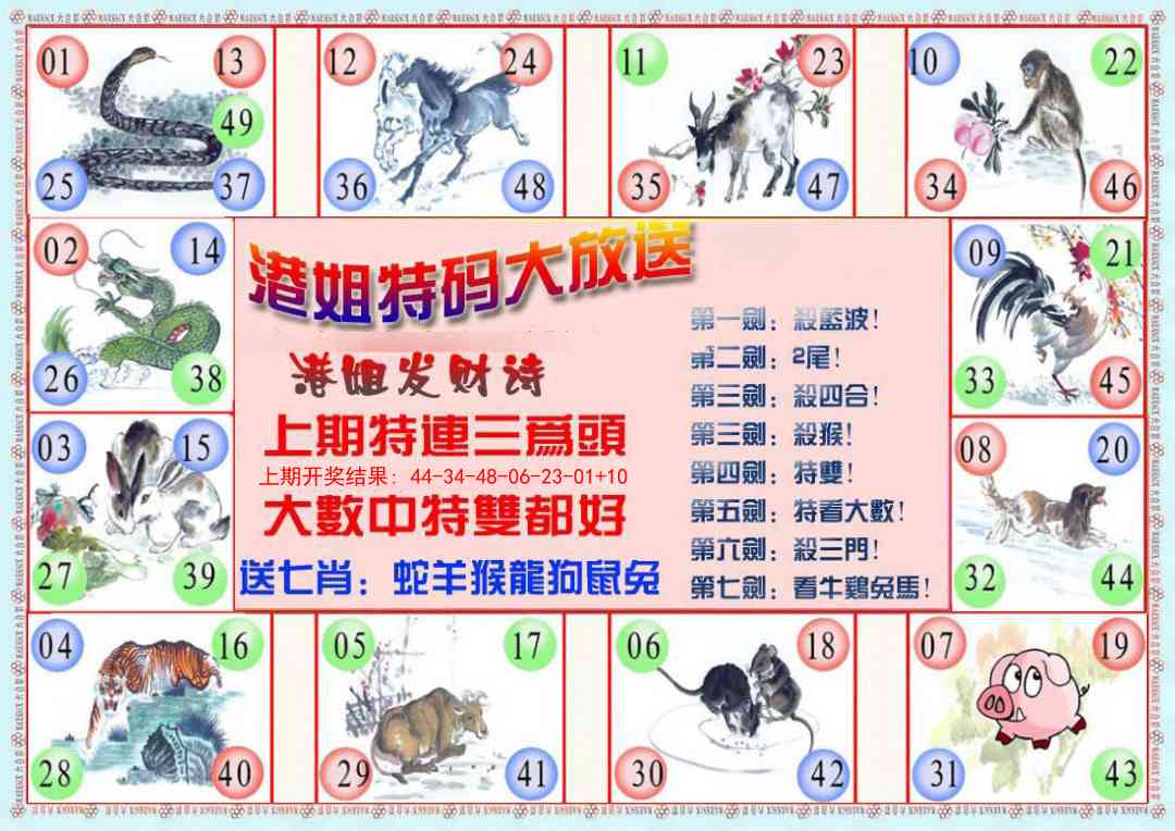 266期港姐密报B[图]