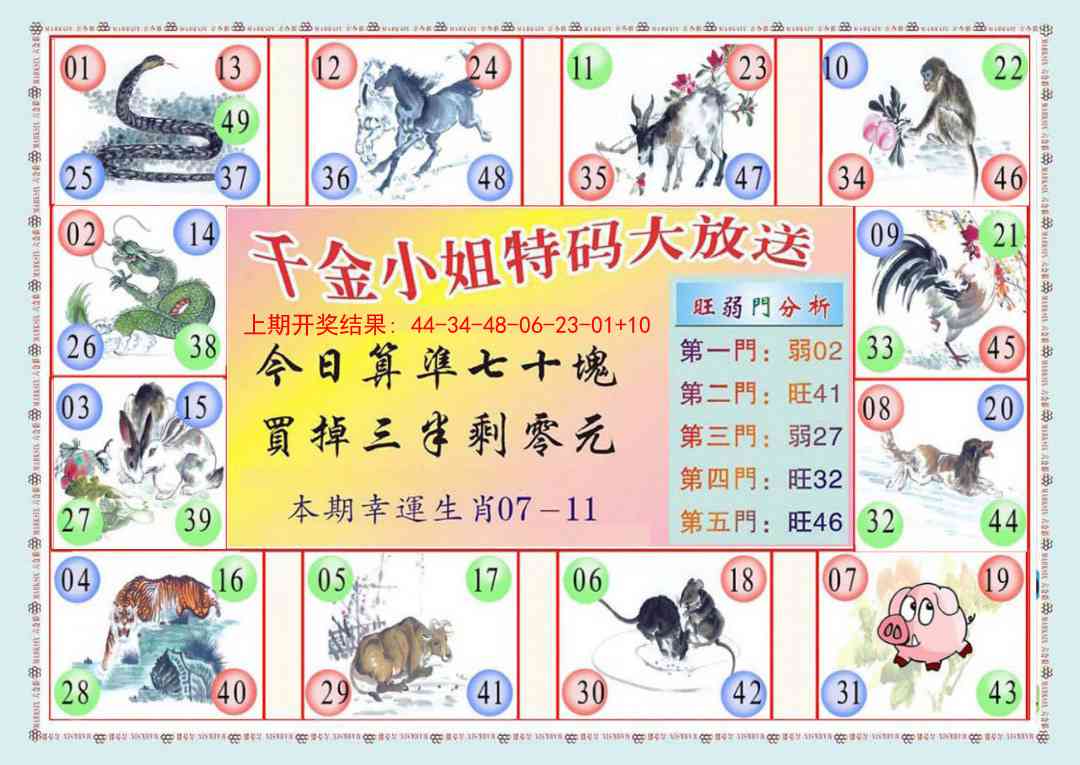 266期(新版)千金小姐B[图]