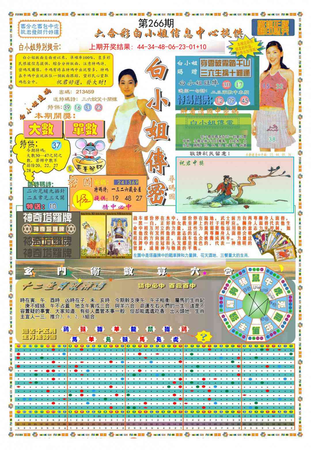 266期(新版)白小姐祺袍A[图]