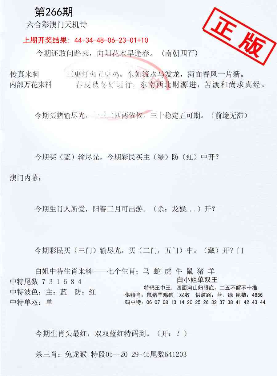 266期深圳特区报B[图]