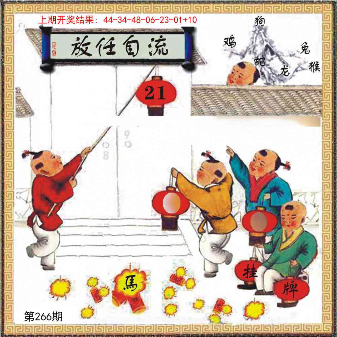266期挂牌系列L[图]