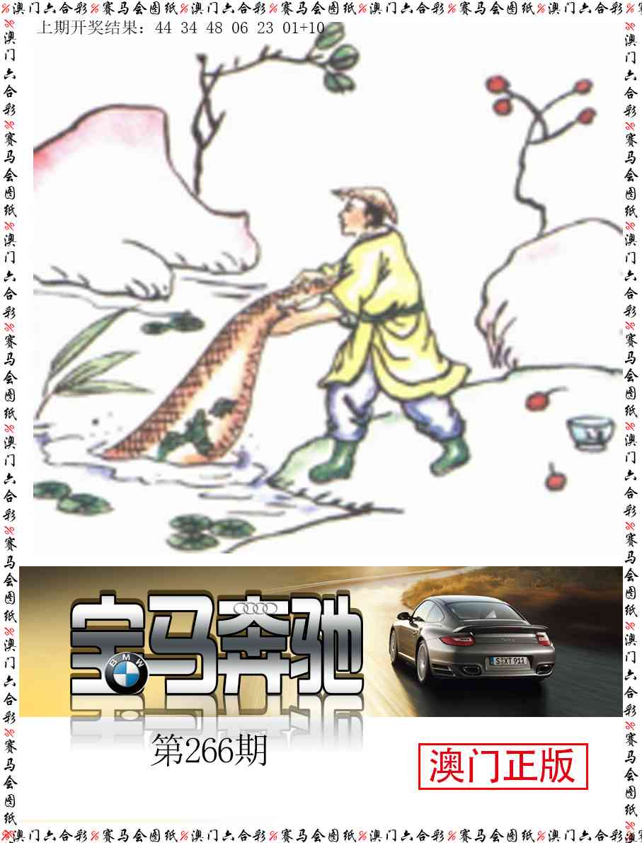 266期宝马奔驰[图]