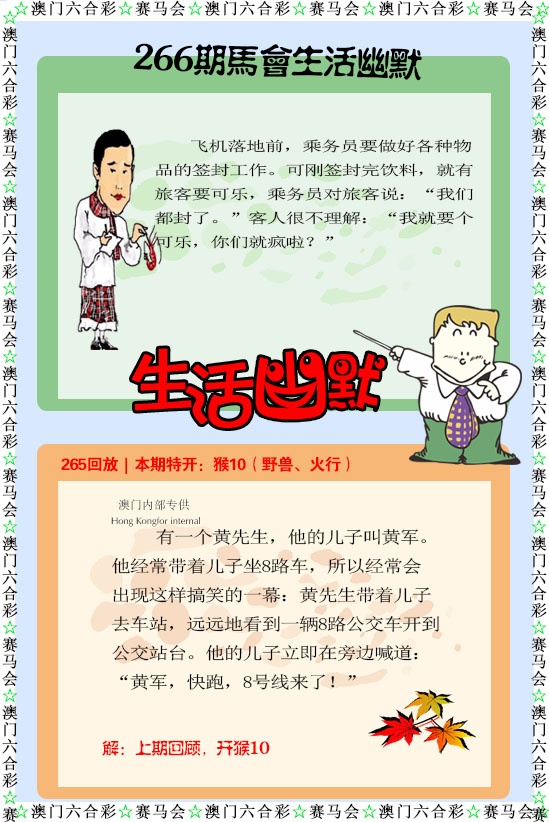 266期新生活幽默[图]