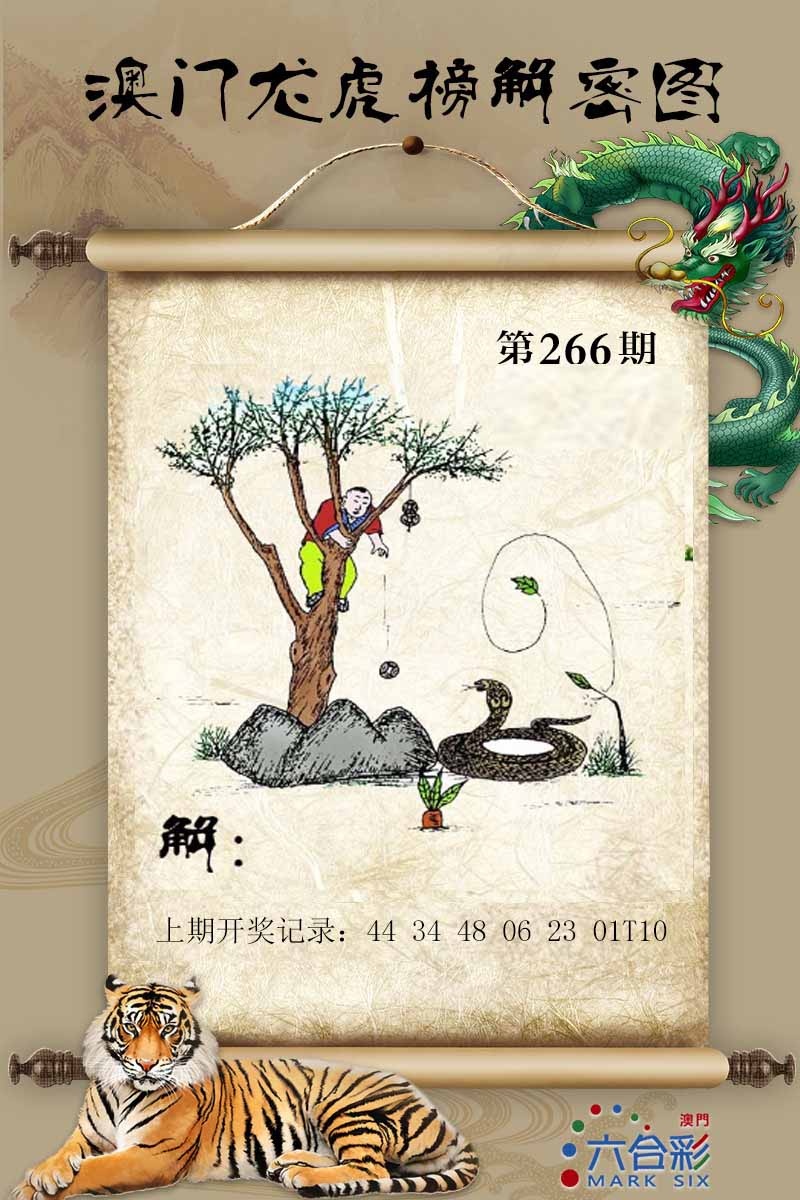 266期龙虎榜解密图[图]