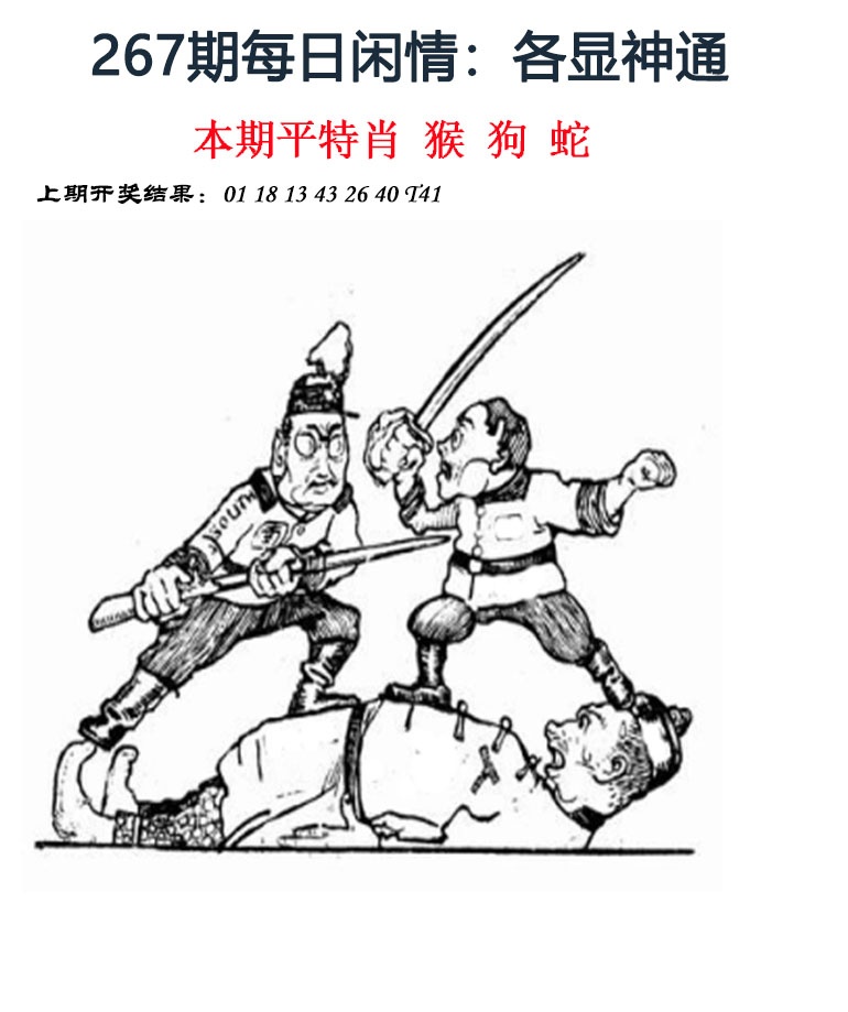 267期每日闲情[图]