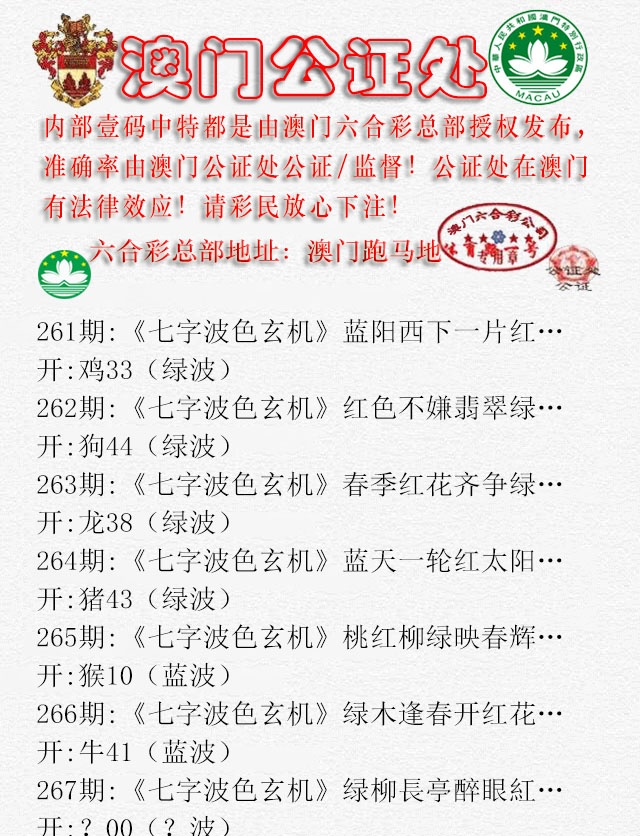 267期公证处B[图]