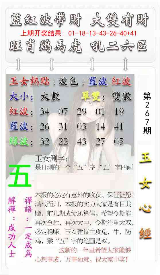 267期玉女心经[图]