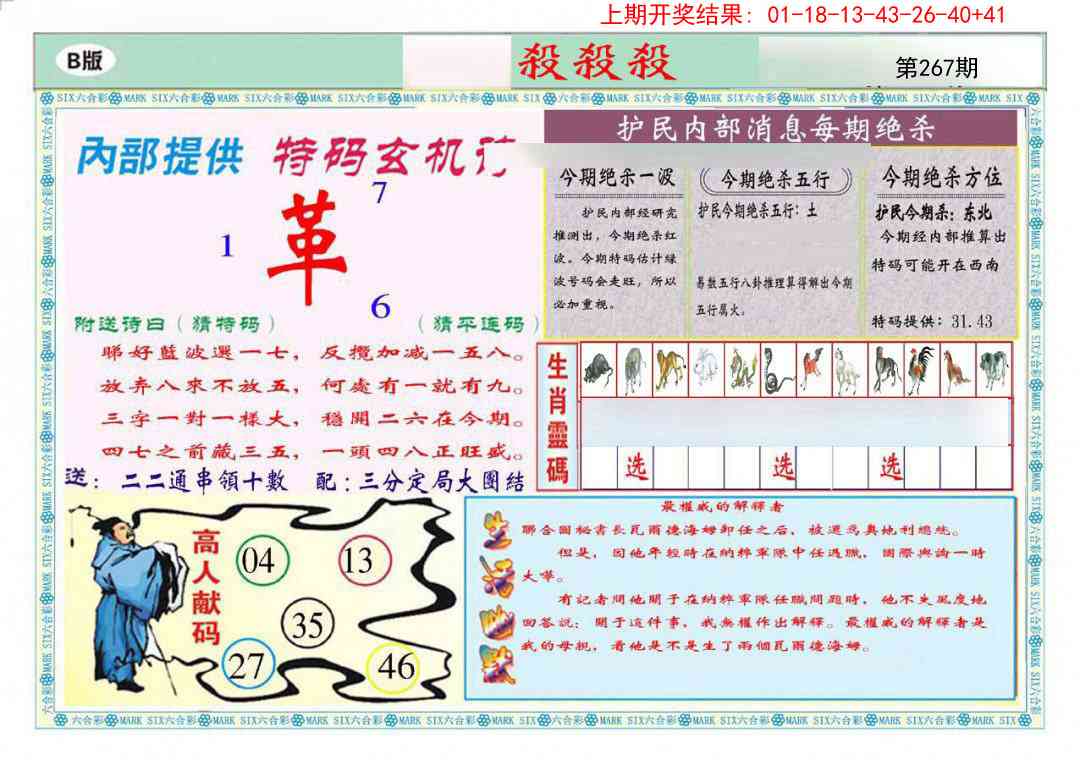 267期九龍杀杀杀B(推荐)[图]