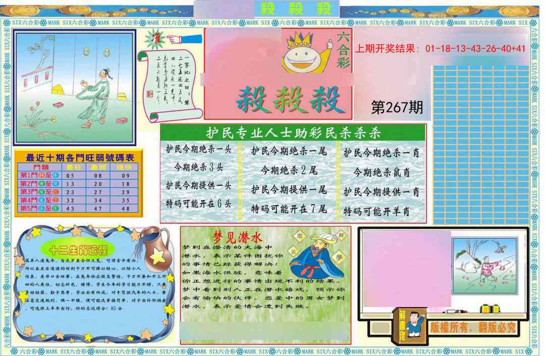 267期九龍杀杀杀A(推荐)[图]