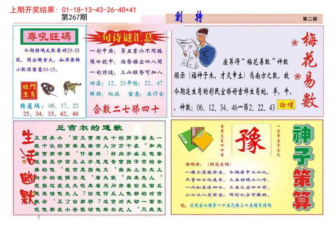 267期九龍创特B(推荐)[图]