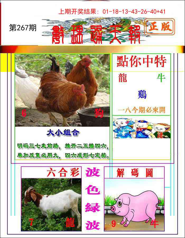 267期数理通天[图]