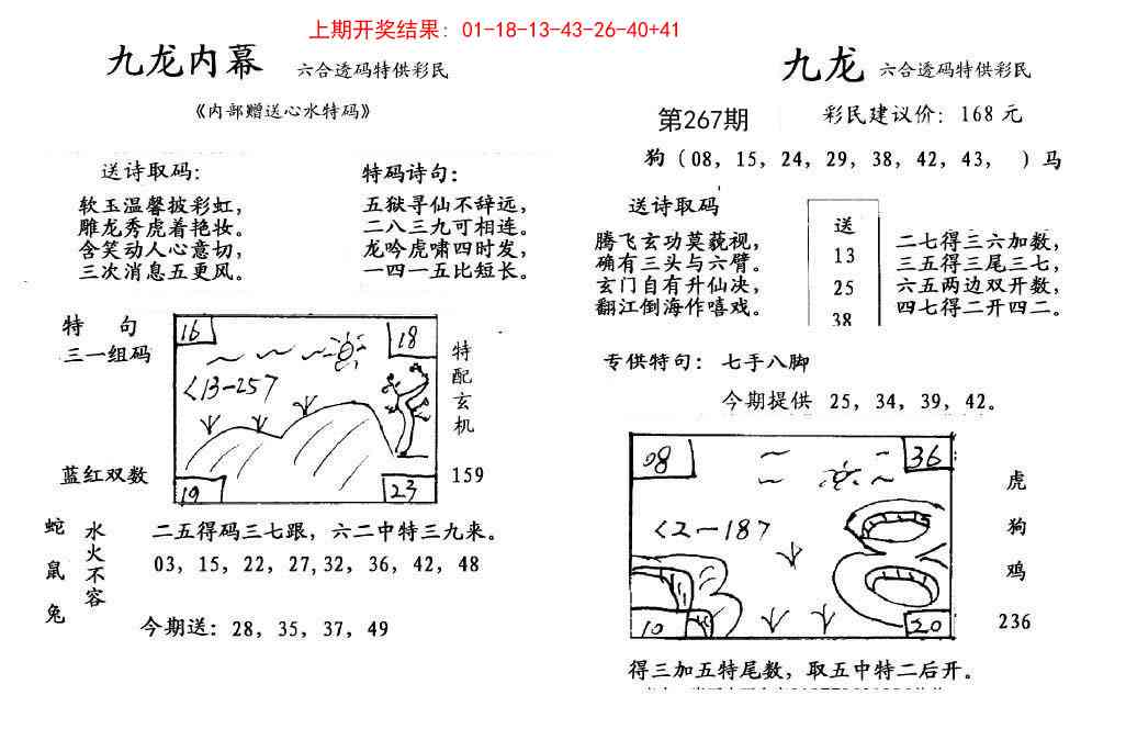 267期九龙内幕[图]