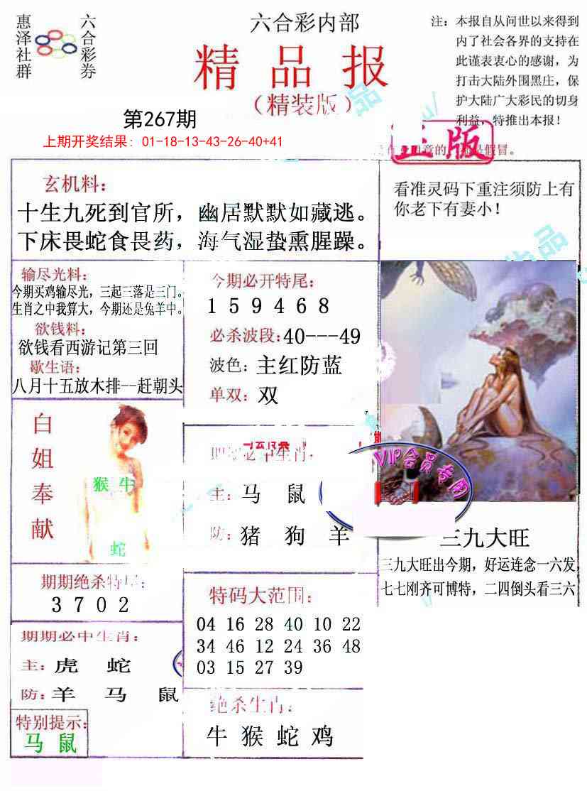 267期摇钱树[图]