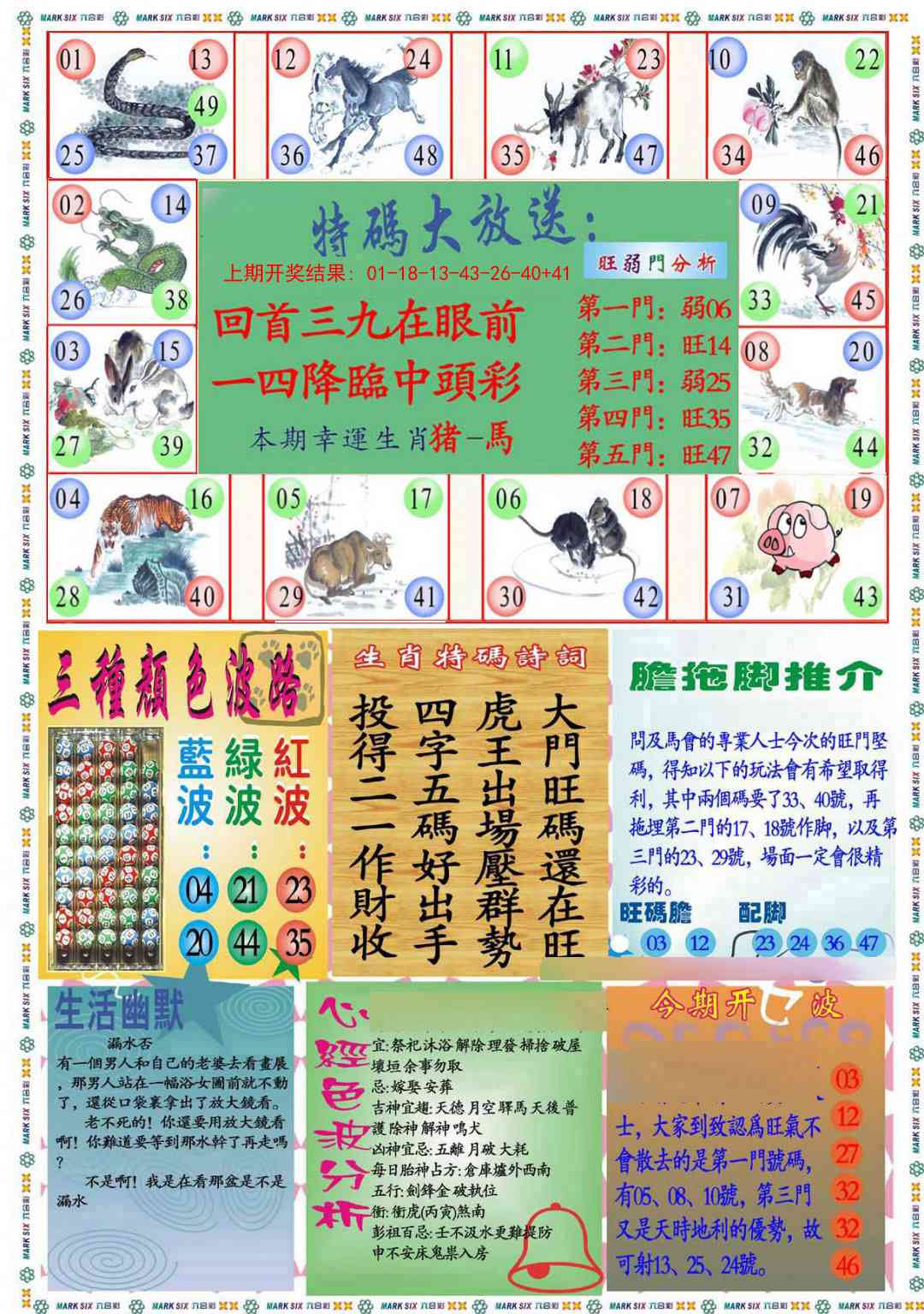 267期九龍心经B(推荐)[图]