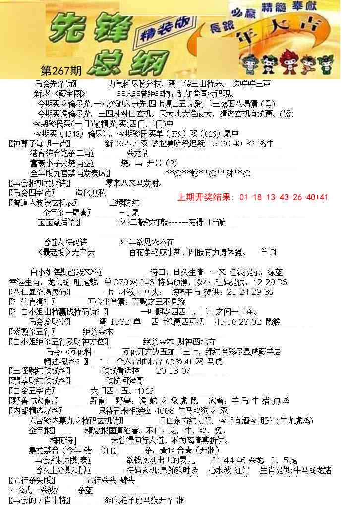 267期先锋总刚A[图]