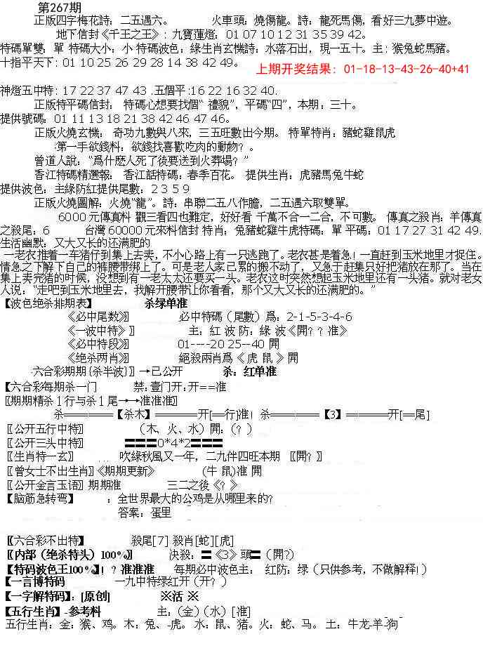 267期先锋总刚B[图]