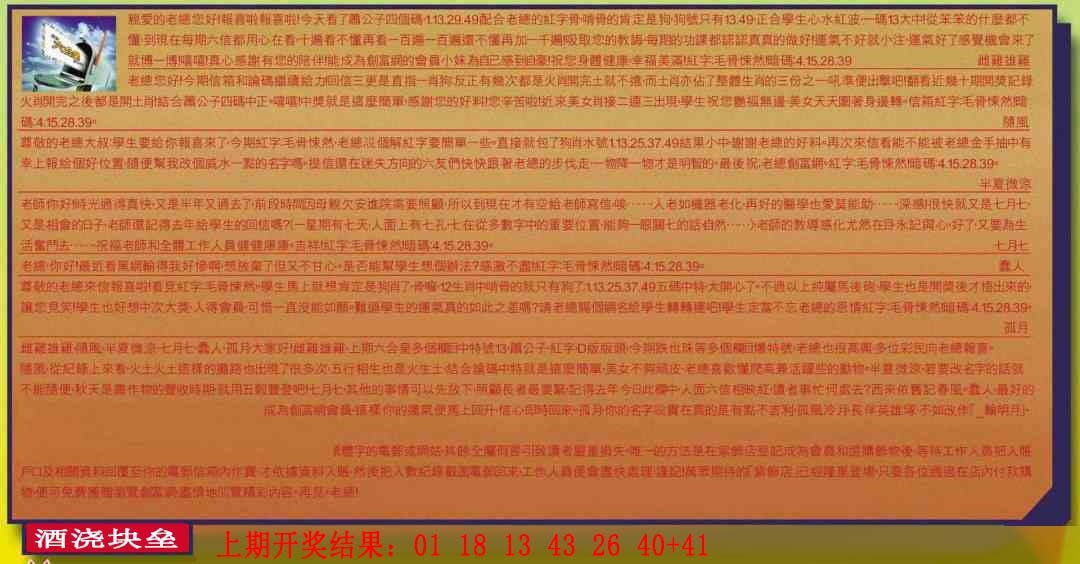 267期六合皇信箱[图]