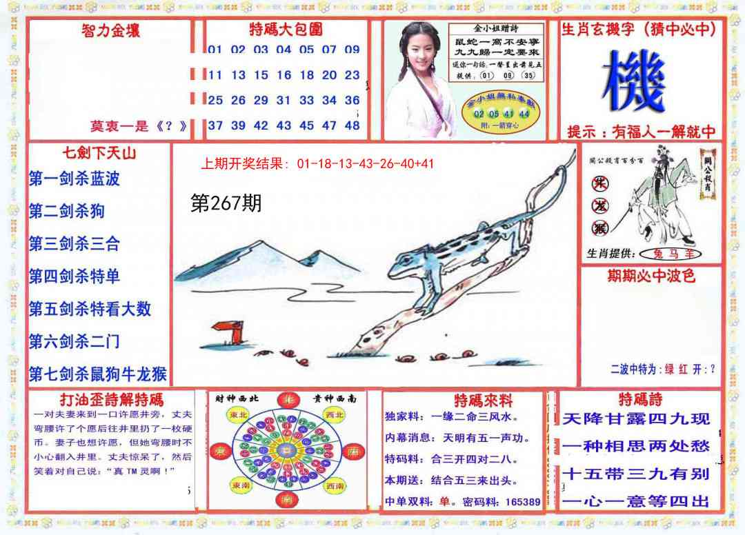 267期会员传真-1[图]