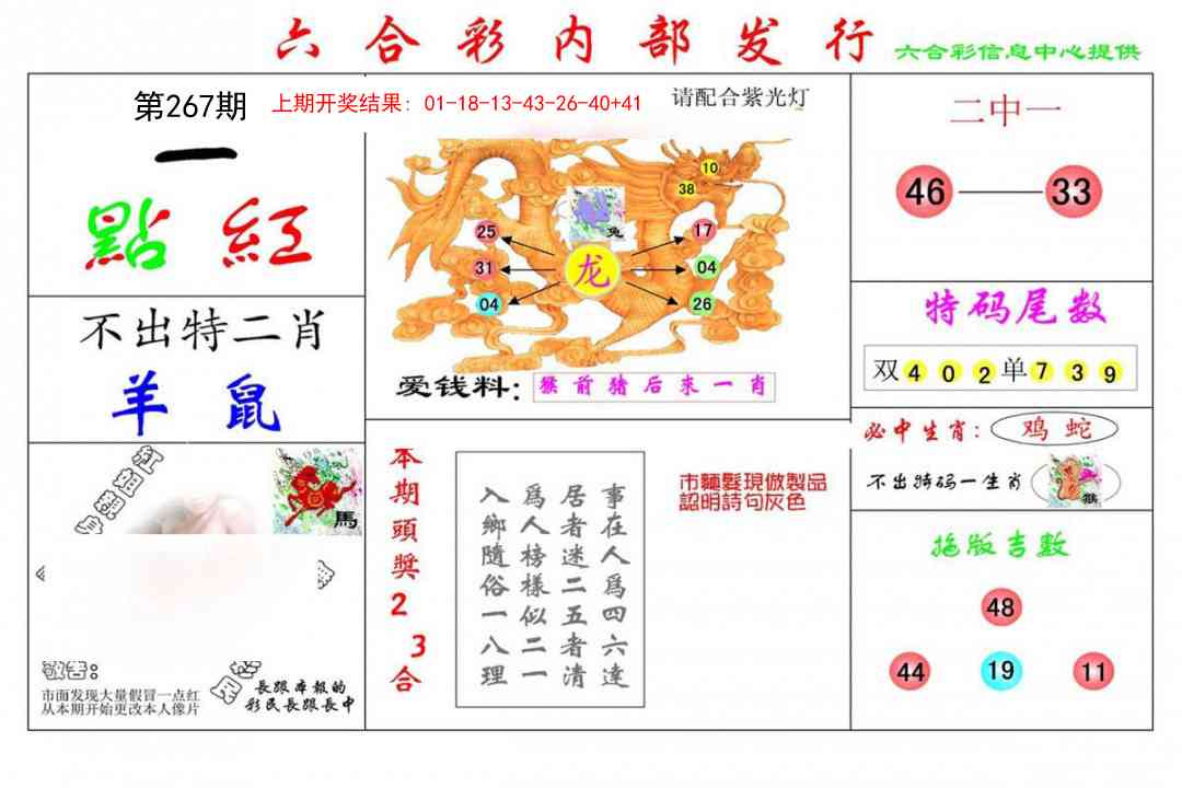 267期一点红[图]