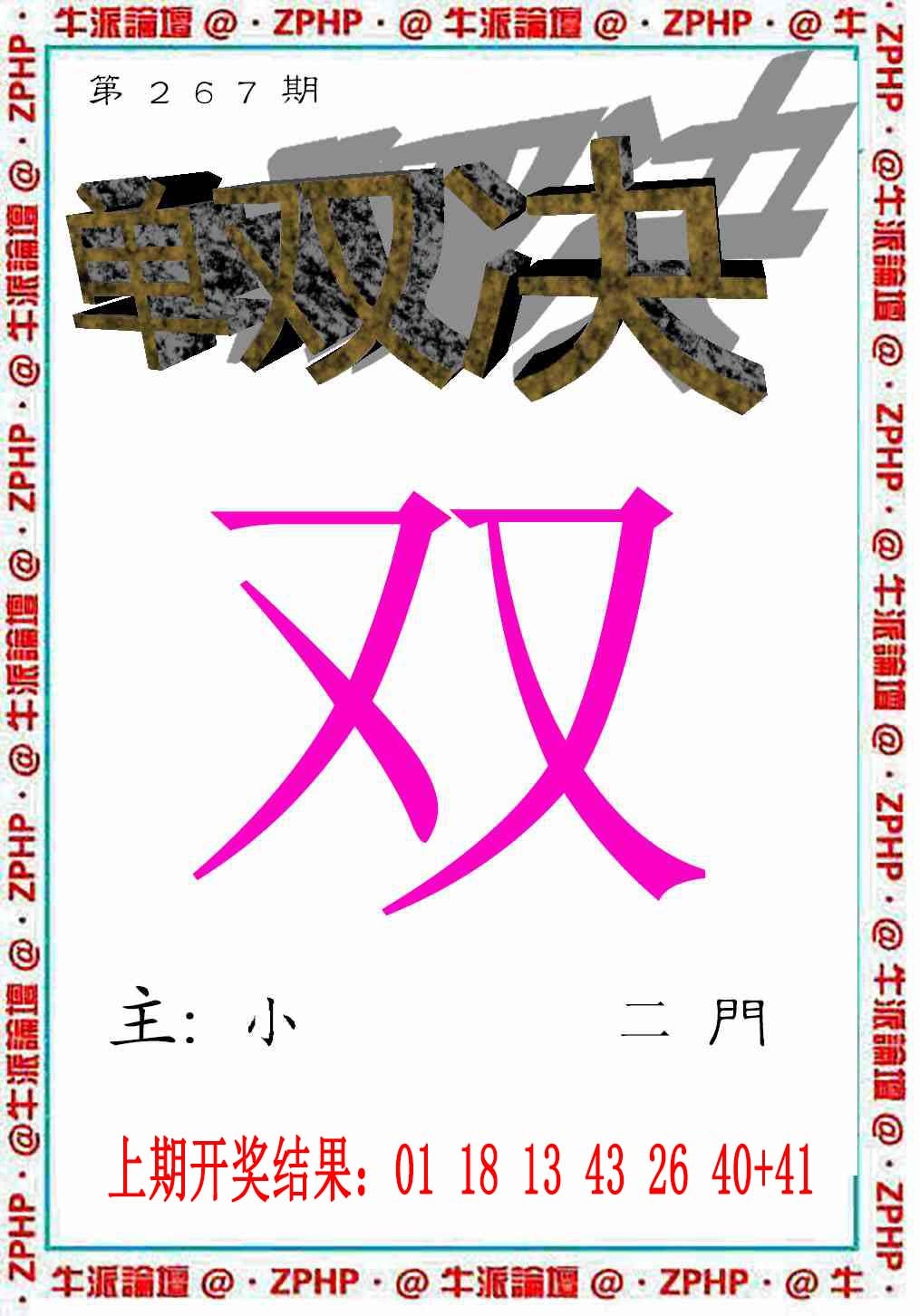 267期牛派系列2[图]