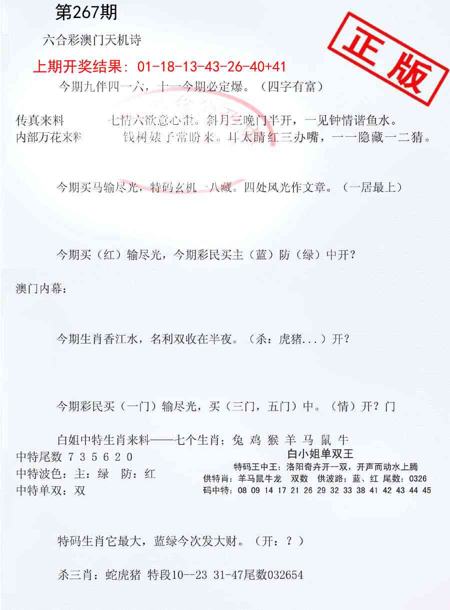 267期深圳特区报B[图]