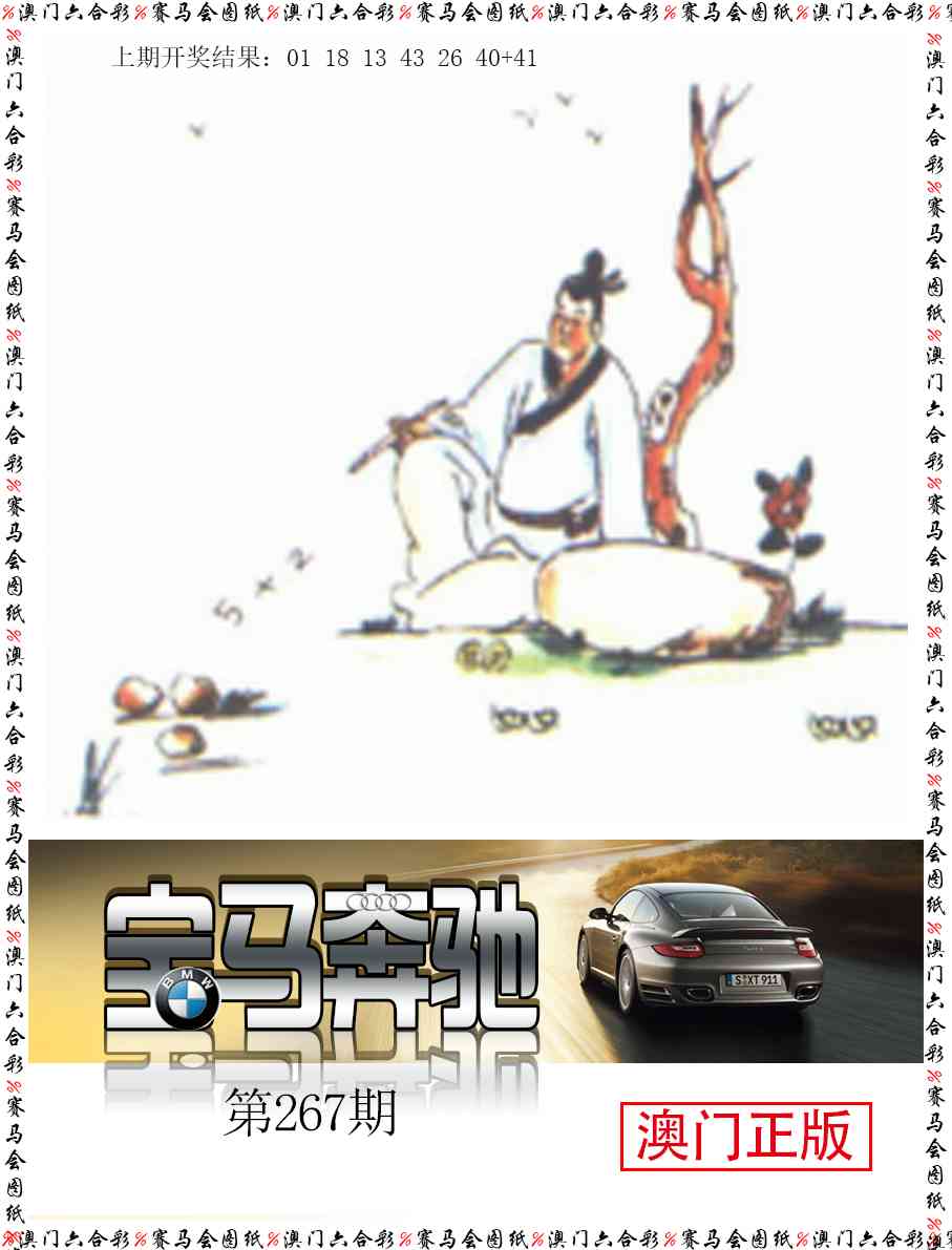 267期宝马奔驰[图]