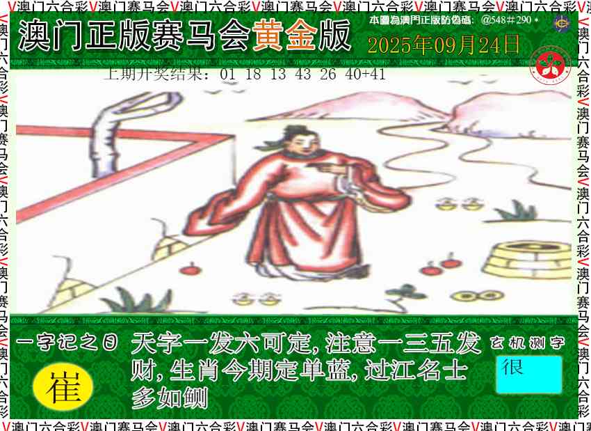 267期赛马会黄金版[图]