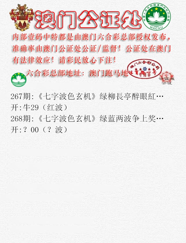 268期公证处B[图]