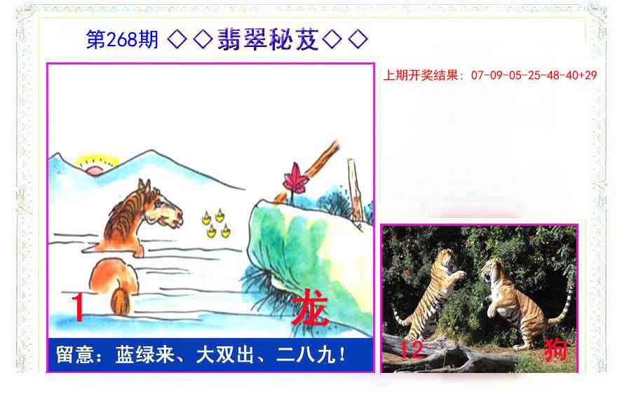 268期翡翠报[图]