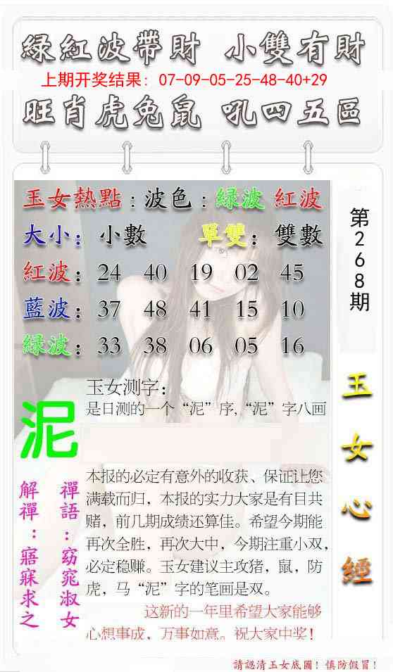 268期玉女心经[图]
