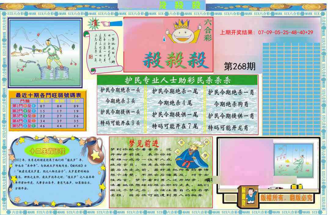 268期九龍杀杀杀A(推荐)[图]