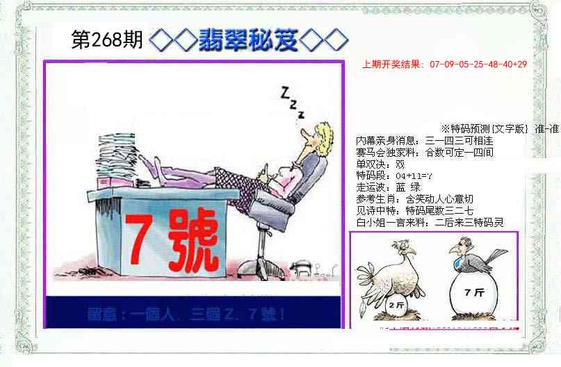 268期另翡翠秘笈[图]