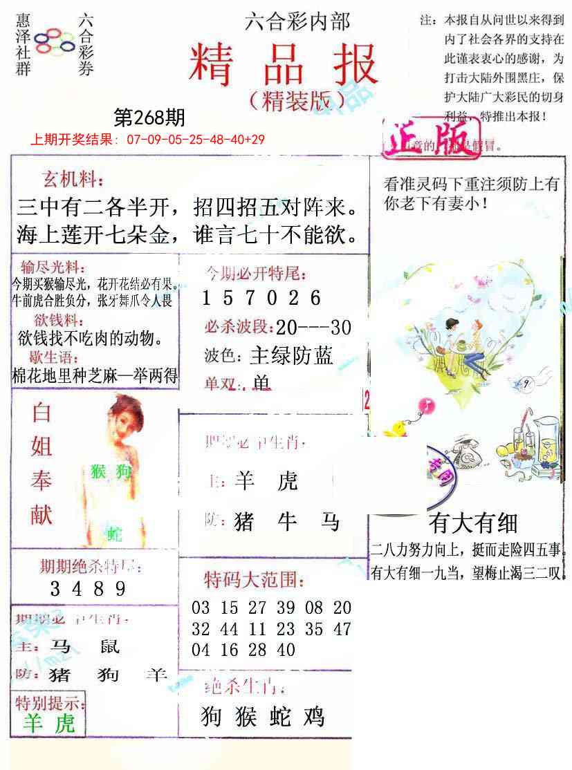 268期摇钱树[图]