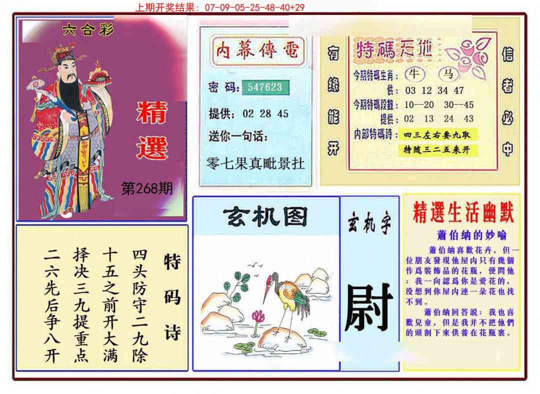 268期九龍精选(推荐)[图]