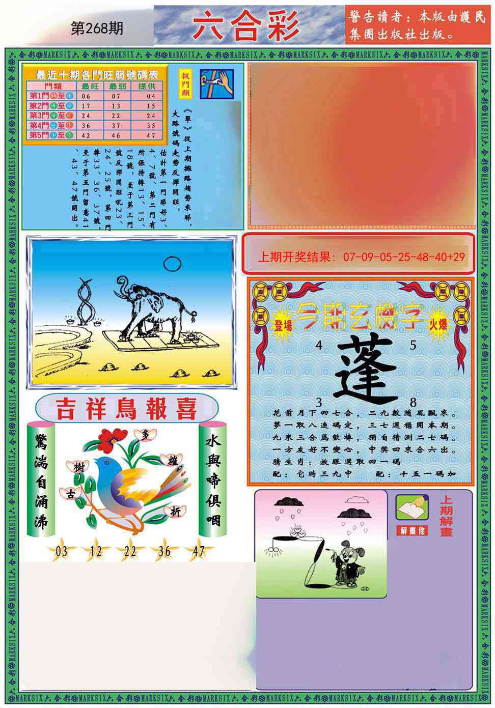 268期九龍2011A(推荐)[图]