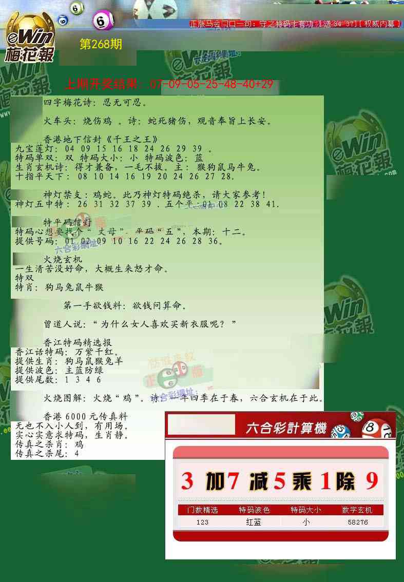 268期梅花报[图]