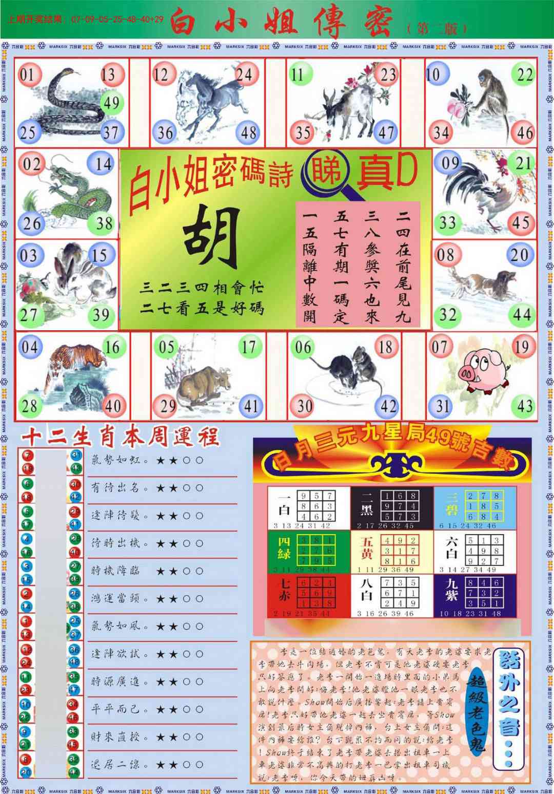 268期白小姐祺袍B加大版[图]