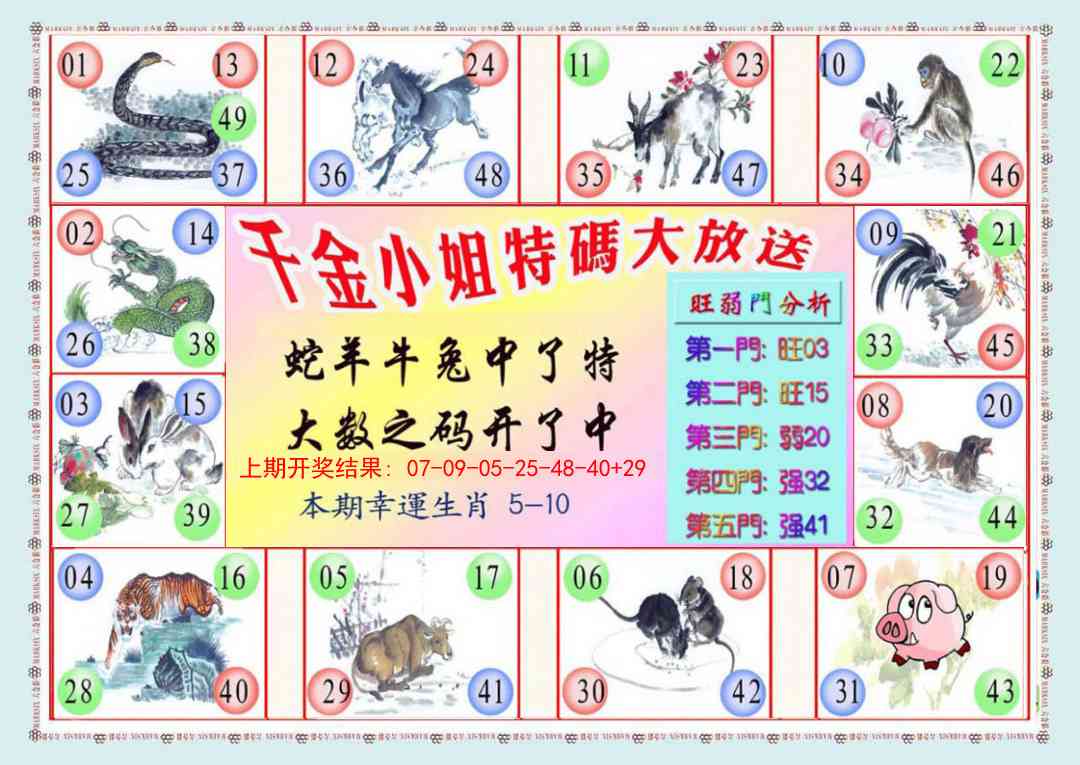 268期千金小姐B版[图]