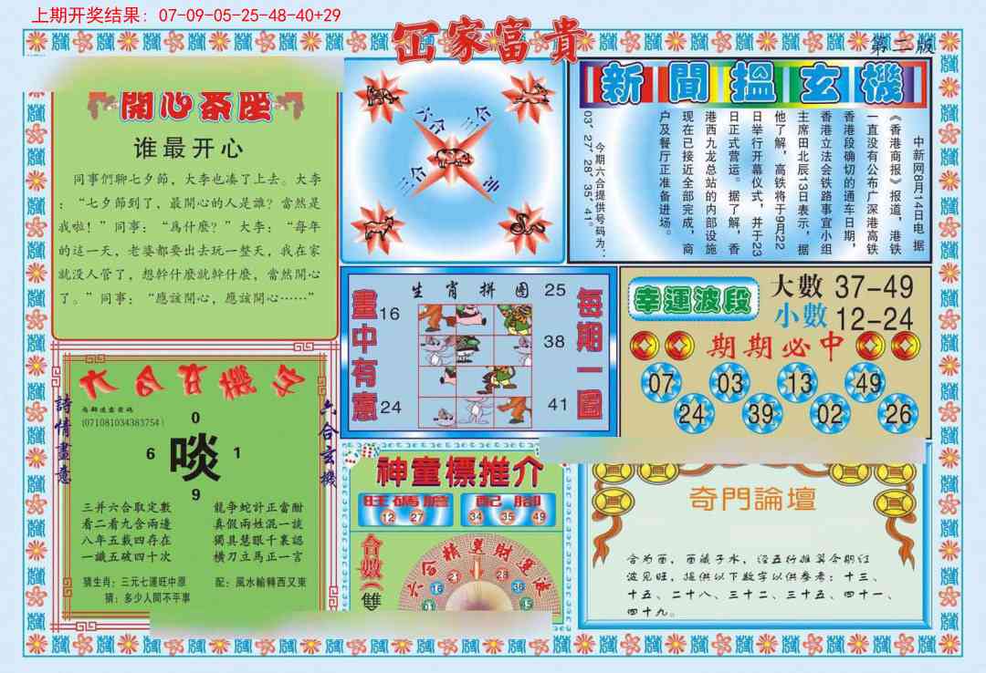 268期函家富贵-2[图]