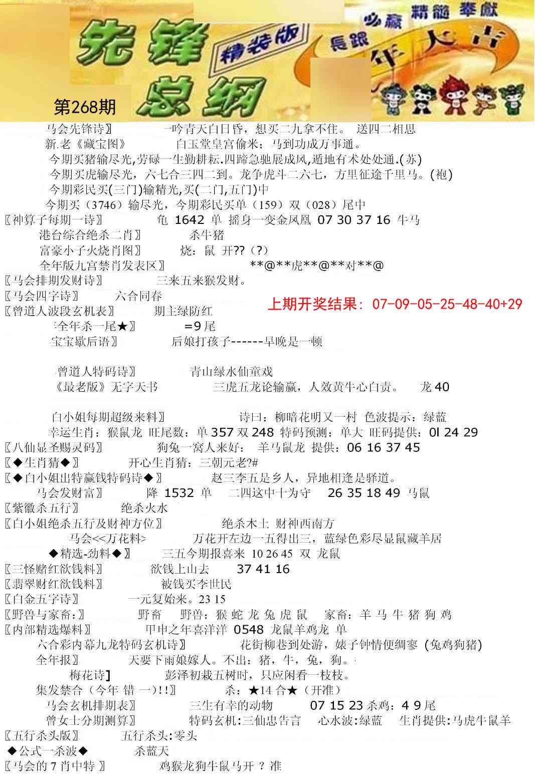 268期先锋总刚A[图]