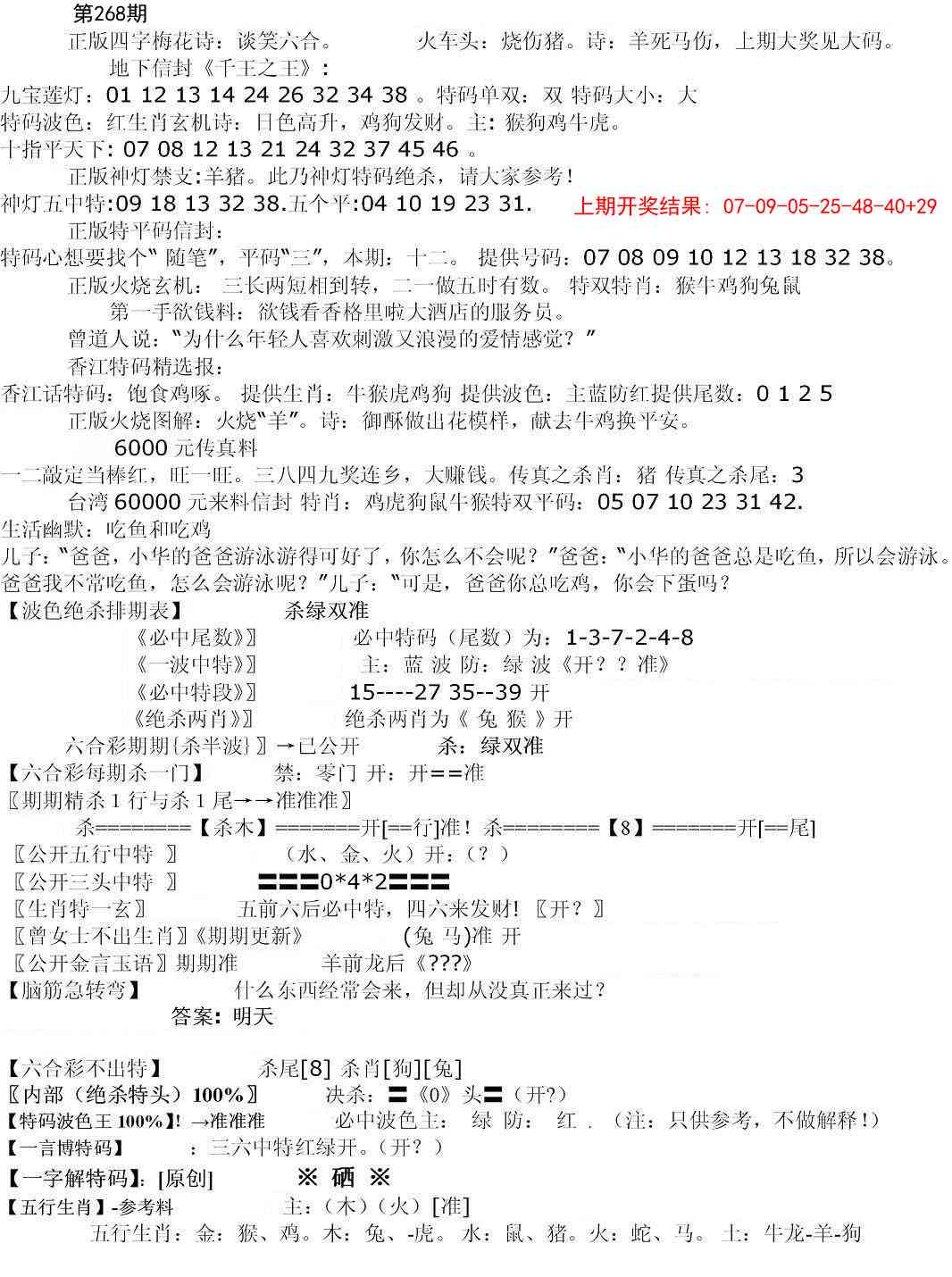 268期先锋总刚B[图]